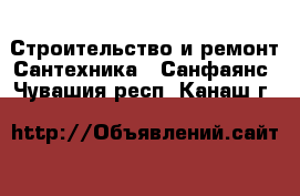 Строительство и ремонт Сантехника - Санфаянс. Чувашия респ.,Канаш г.